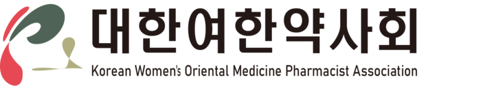 대한여한약사회